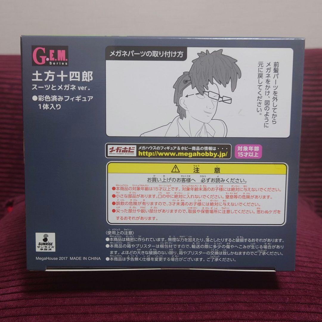 【未開封】銀魂 土方十四郎 スーツとメガネver. フィギュア