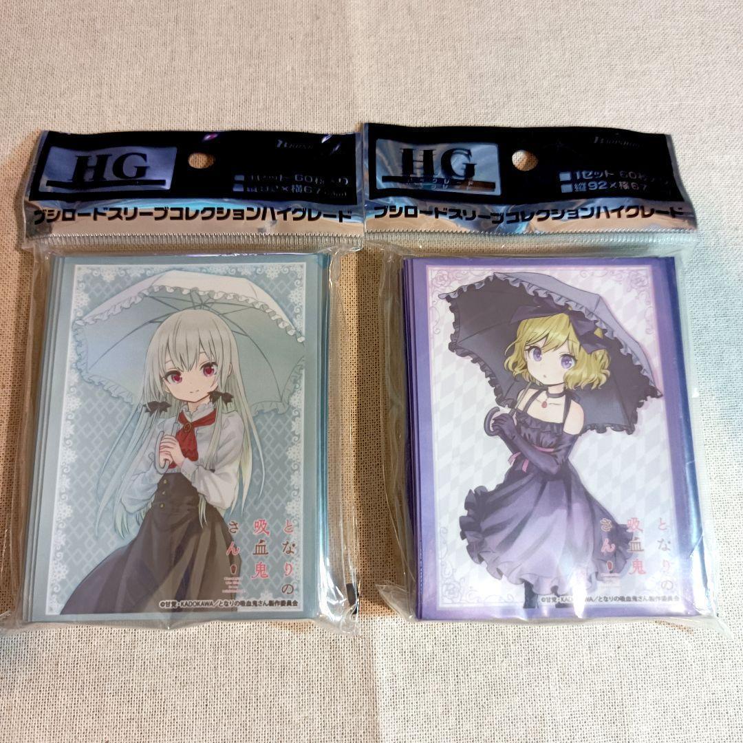 【未開封品】希少品 となりの吸血鬼さん ソフィー＆エリー キャラスリ2個セット