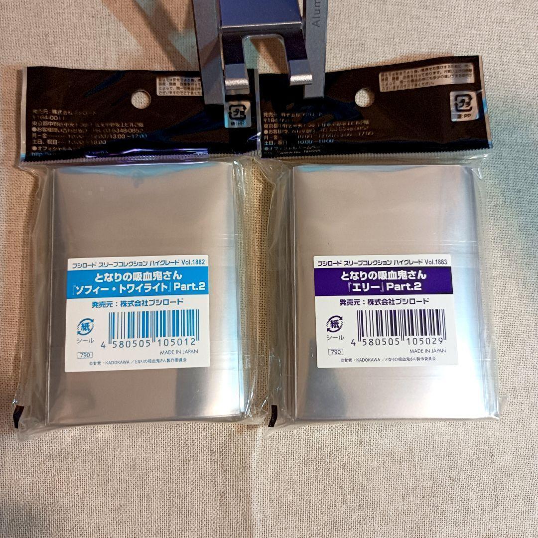 【未開封品】希少品 となりの吸血鬼さん ソフィー＆エリー キャラスリ2個セット