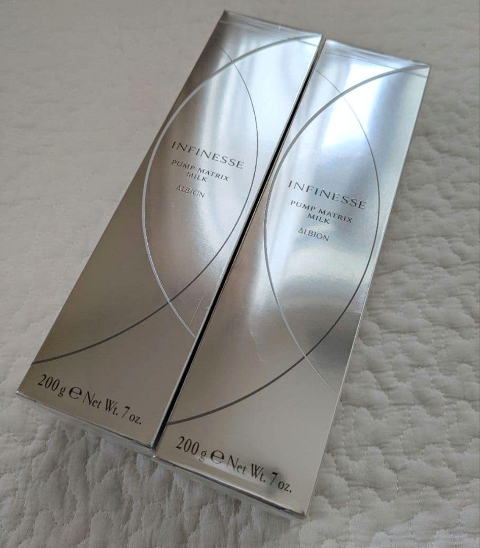 ALBION　アルビオン　アンフィネス　パンプ　マトリクス　ミルク　2個セット