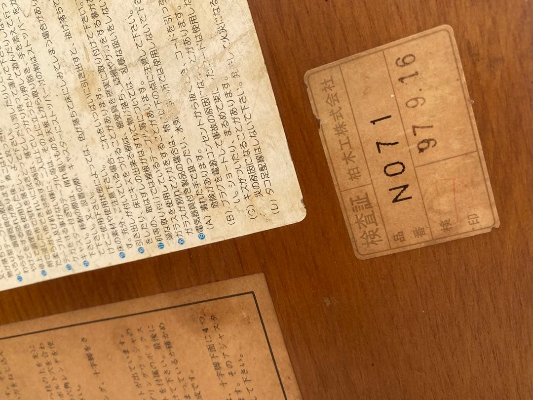 柏木工　KASHIWA　ダイニングテーブル　アンティーク