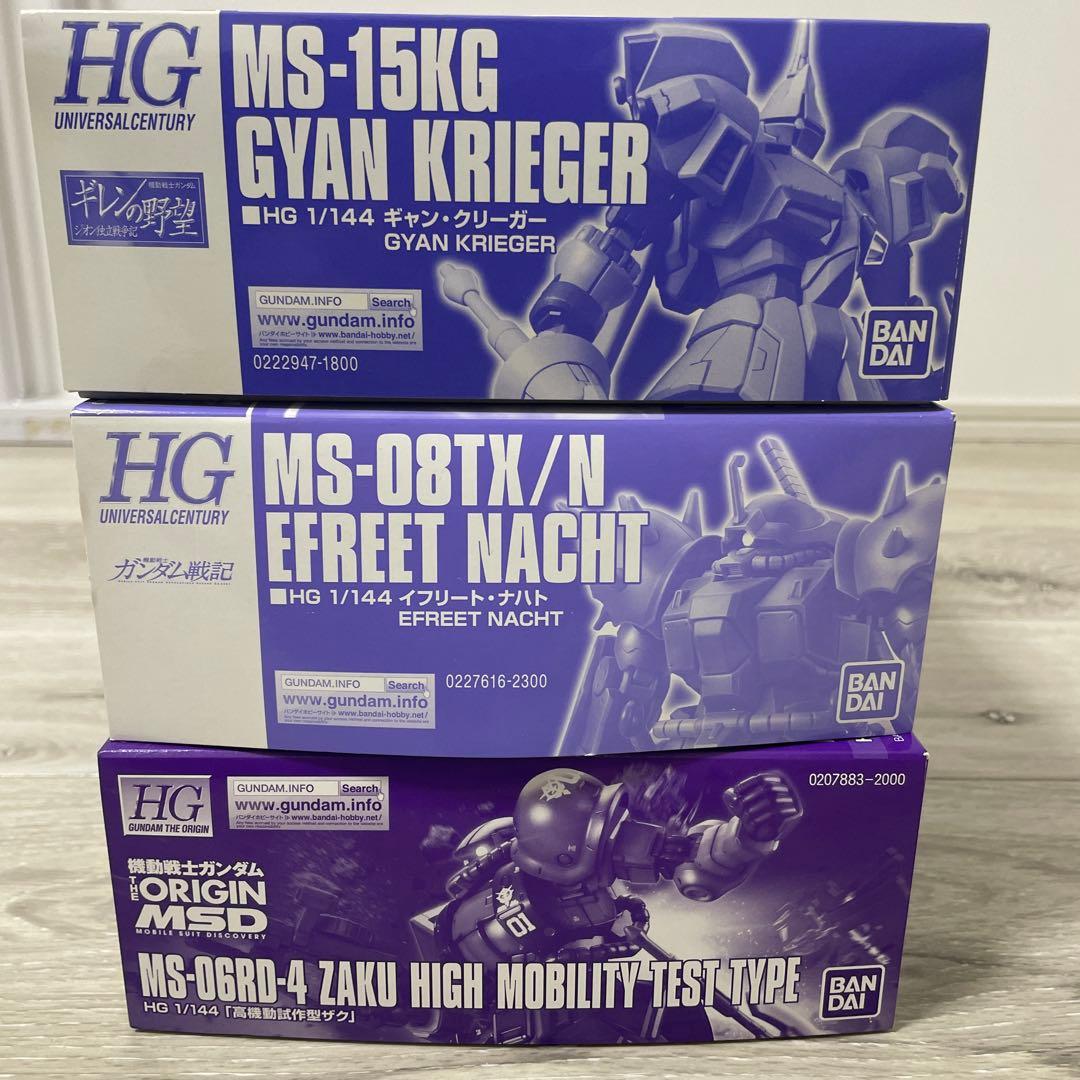 HG ギャンクリーガー　他セット　バラ売り不可