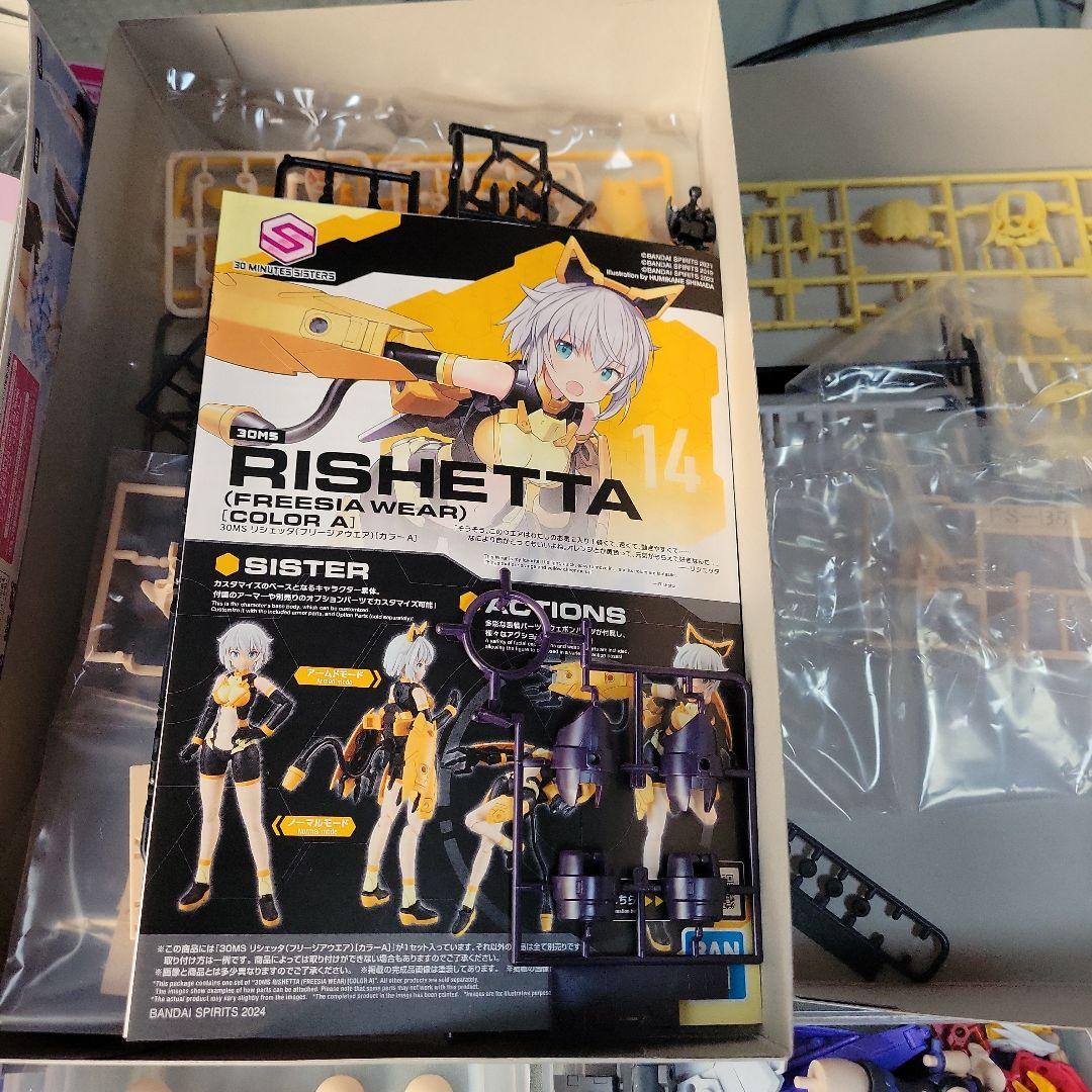 さ*ん様 30msまとめ売り