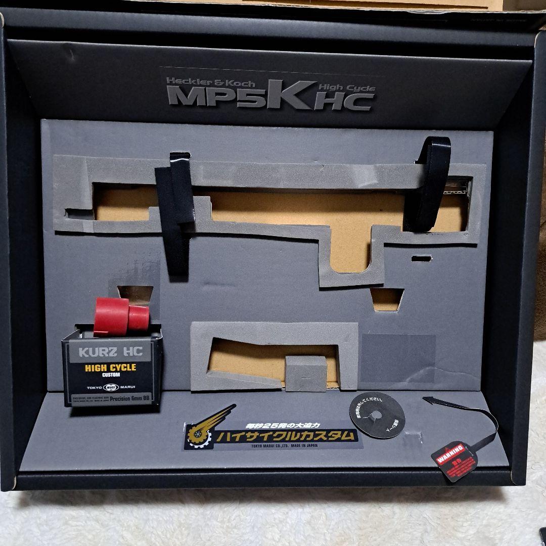 東京マルイ　ハイサイクル　MP5KHC カスタム 付属品等多数