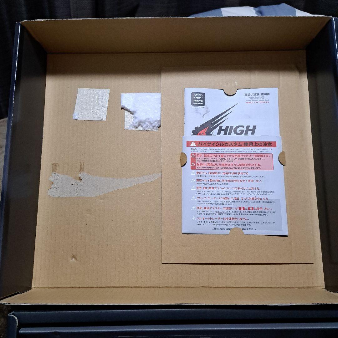 東京マルイ　ハイサイクル　MP5KHC カスタム 付属品等多数