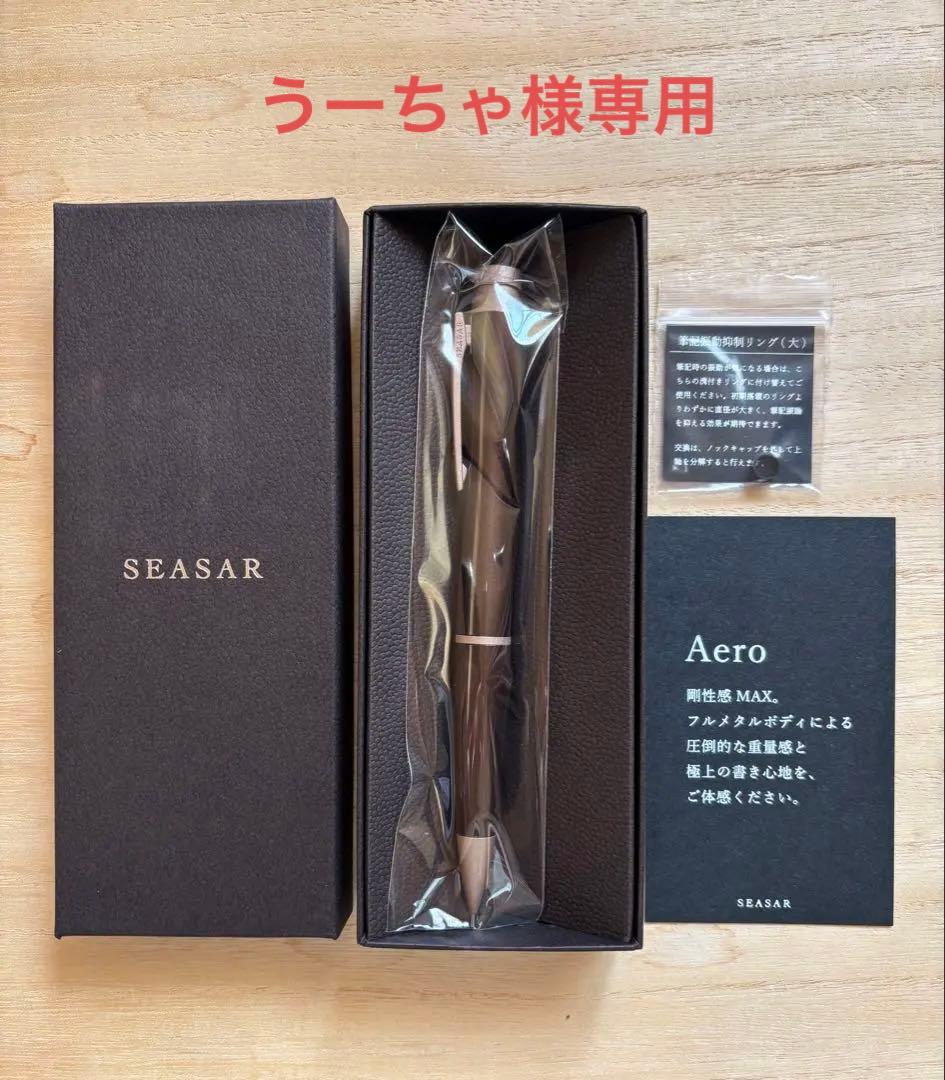 しーさー Aero シャーペン剛性感MAXシャープペン ダークブラウン未開封