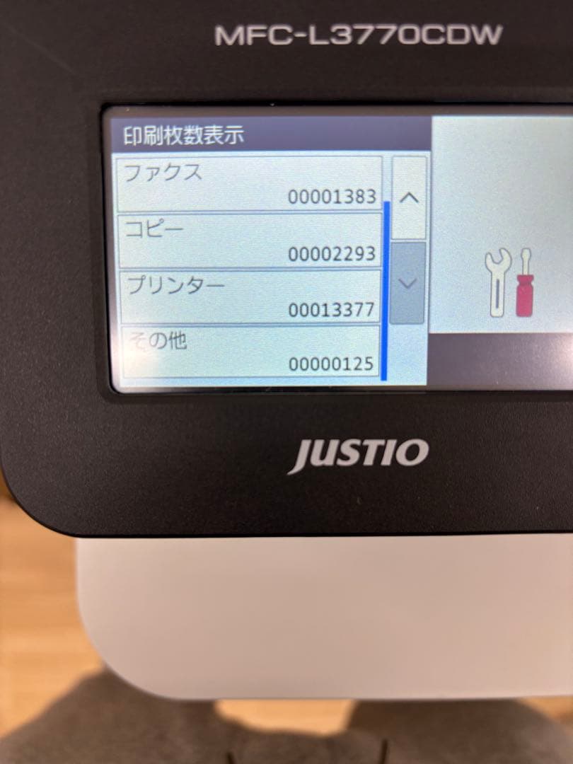 美品Brother MFC-L3770CDW レーザープリンター 本体