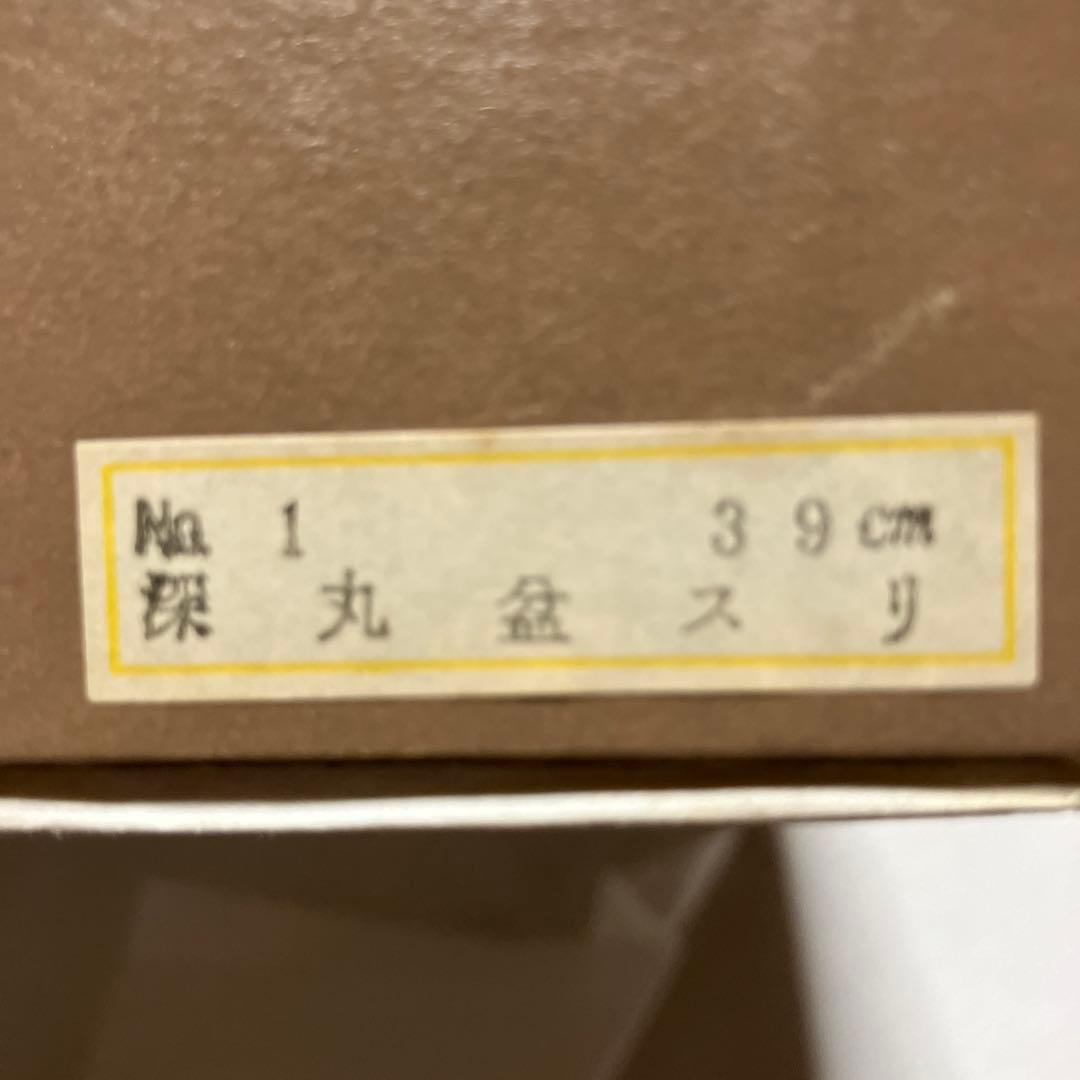 くり抜き　丸盆　2枚セット