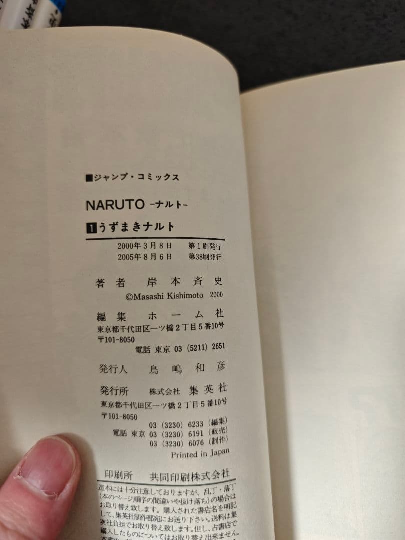 ✨️美品✨️　NARUTO　ナルト　全巻セット