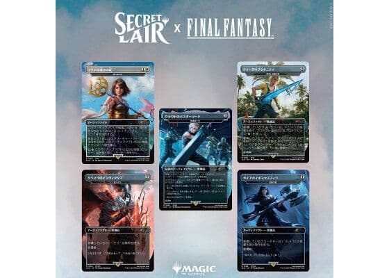 MTG Secret Lair FF Wepons 日本語版