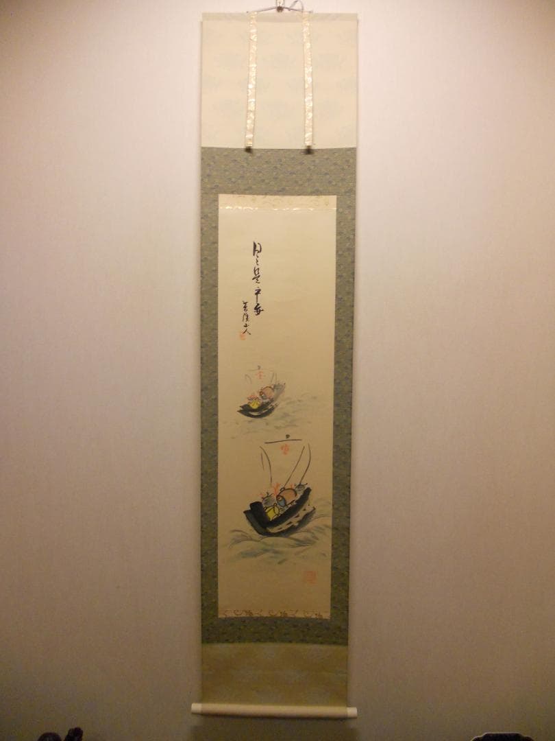 掛け軸 日々是平安 寶舩図 藤井苔渓山人 画賛 紙本 希少 茶道具 掛軸 美品