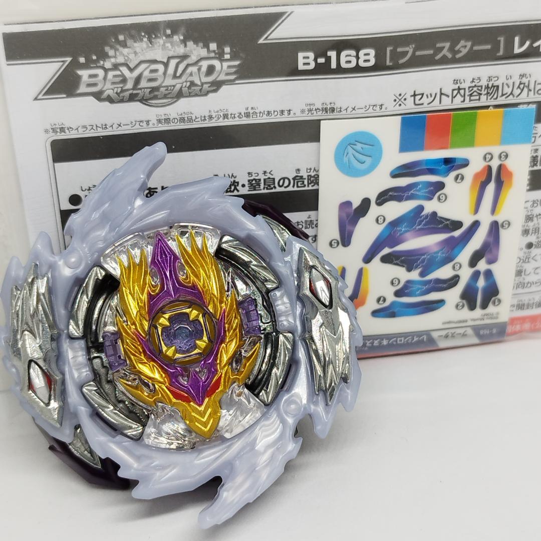 ベイブレード 超王　未使用品　5個セット　ステッカー付　タカラトミー