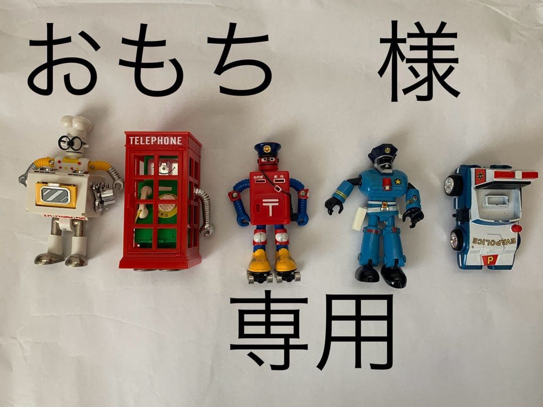 【ロボット8ちゃん】まとめ売り　おもち