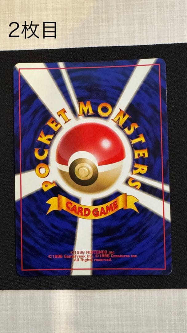 ミュウ 旧裏 化石の秘密　2枚