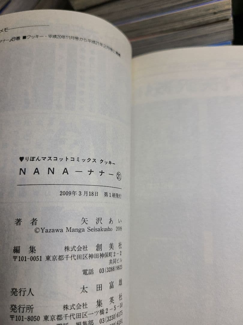 少女漫画 NANA 7.8巻 ご近所物語 全巻 セット販売 ナナ 矢沢あい