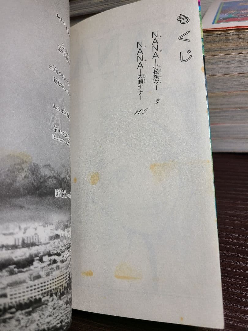 少女漫画 NANA 7.8巻 ご近所物語 全巻 セット販売 ナナ 矢沢あい