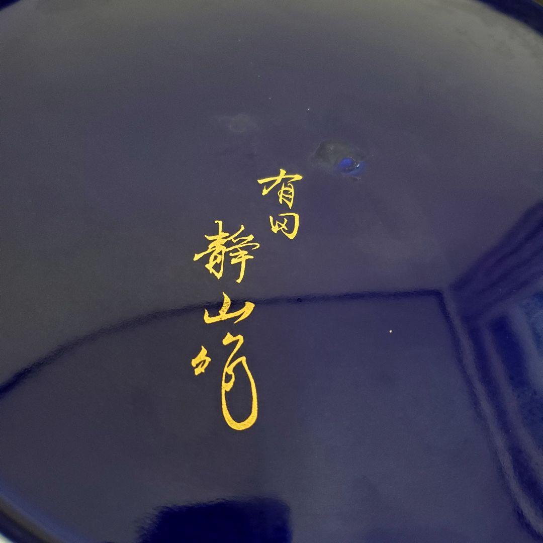 希少✨有田焼 静山作 金彩鶴絵柄 大皿 直径約46cm 特大 色絵皿　ひろき様