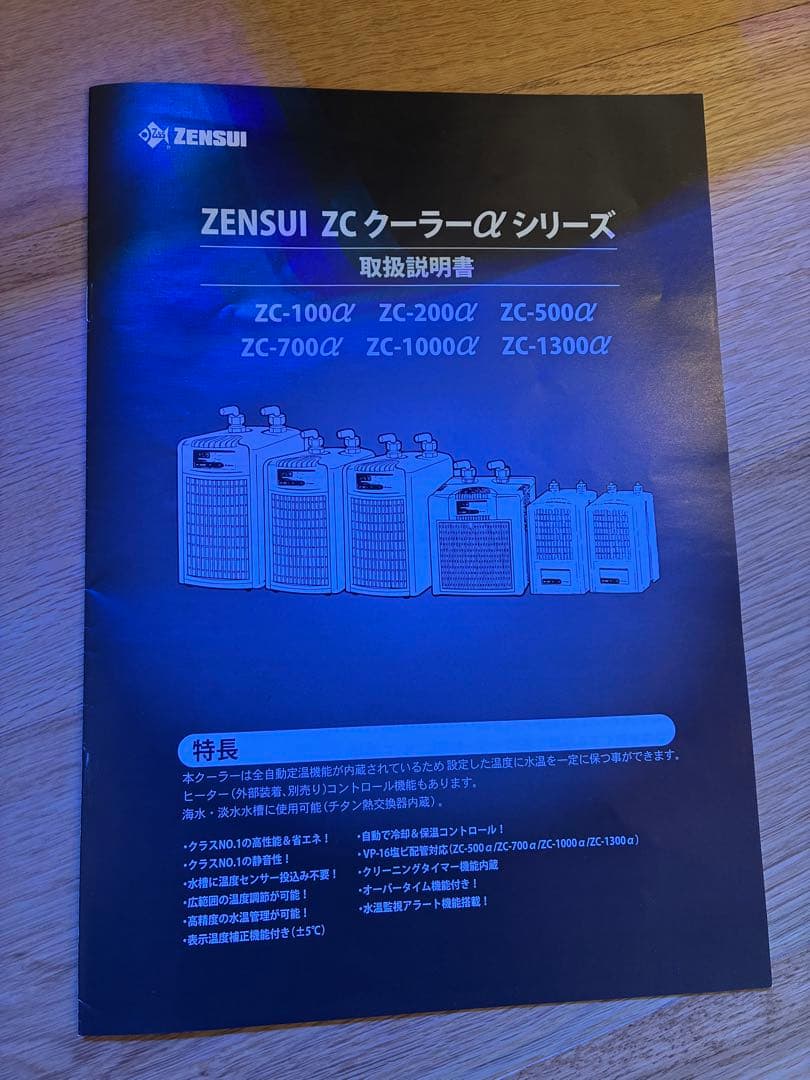 Kタロー　ゼンスイ ZENSUI ZC-100α クーラー
