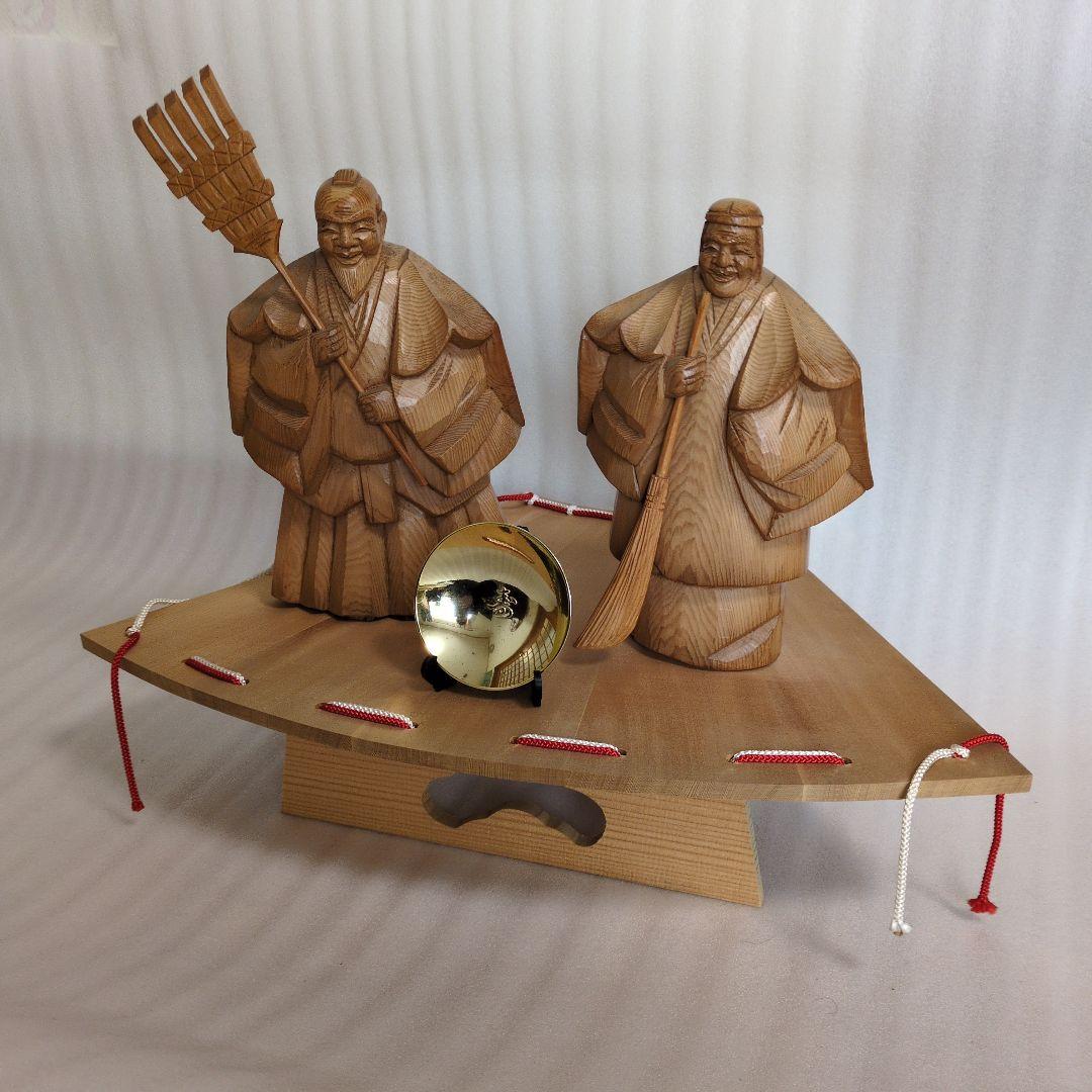 高砂一刀彫木彫人形(尉と姥)