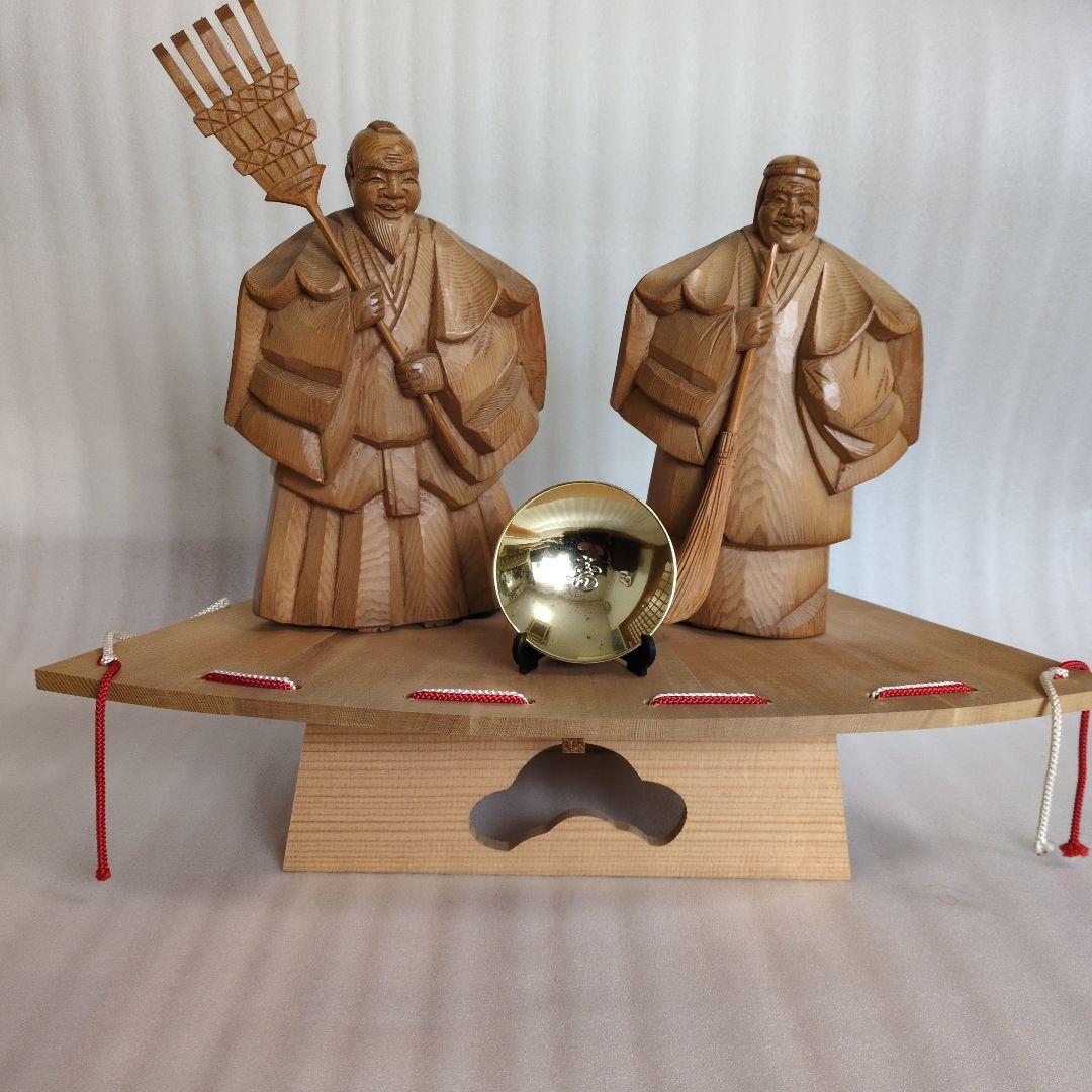 高砂一刀彫木彫人形(尉と姥)