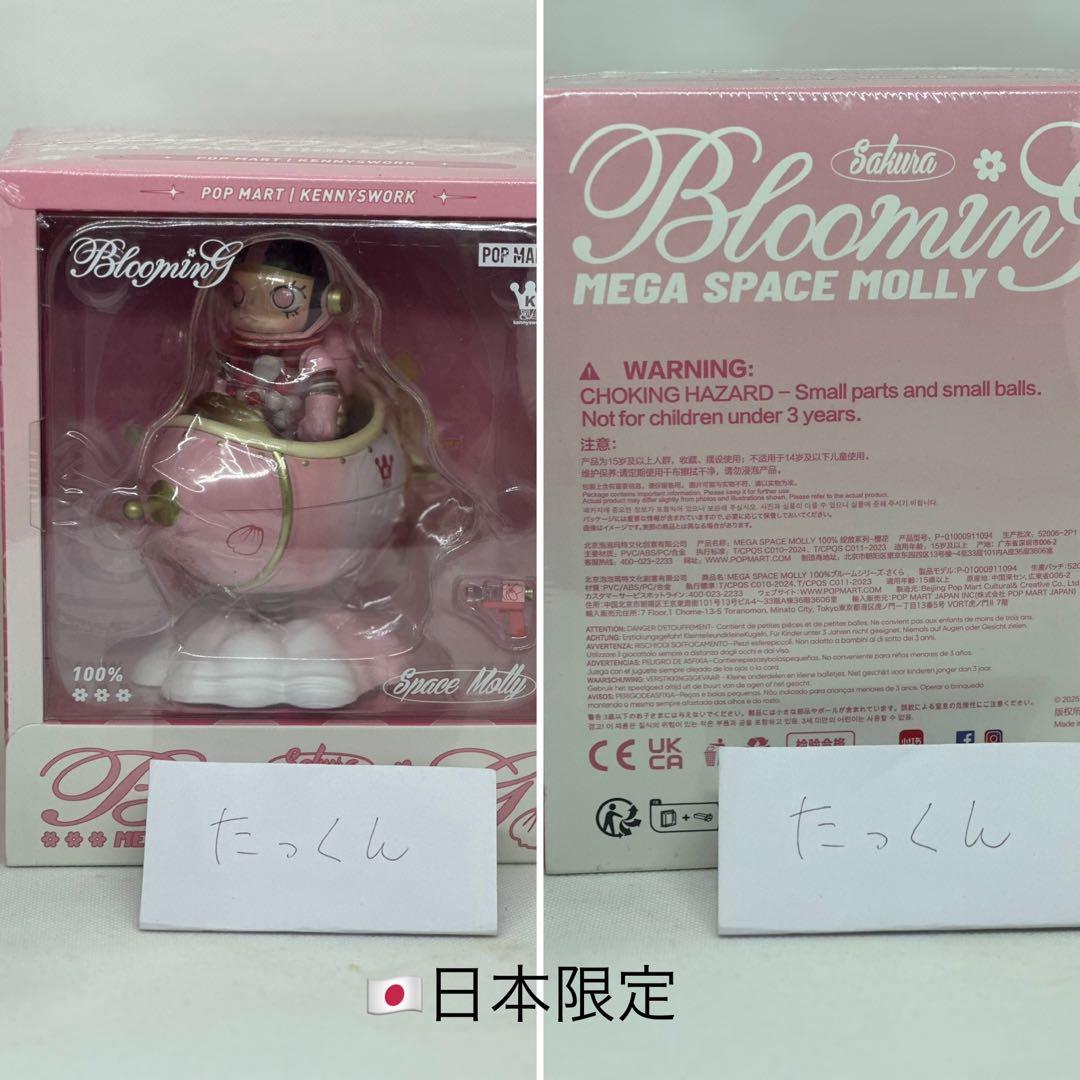 【海外限定】 molly 100% blooming 11種おまとめ フィギュア