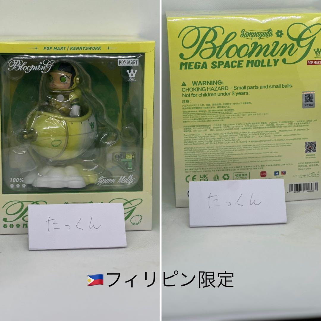 【海外限定】 molly 100% blooming 11種おまとめ フィギュア