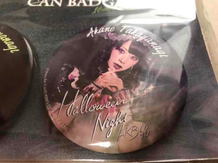 【値下】高柳 明音 日テレ HALLOWEEN LIVE 2015 限定缶バッジ