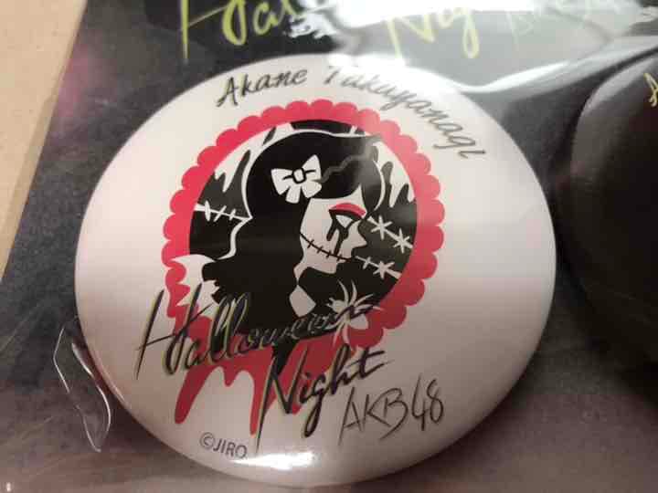 【値下】高柳 明音 日テレ HALLOWEEN LIVE 2015 限定缶バッジ