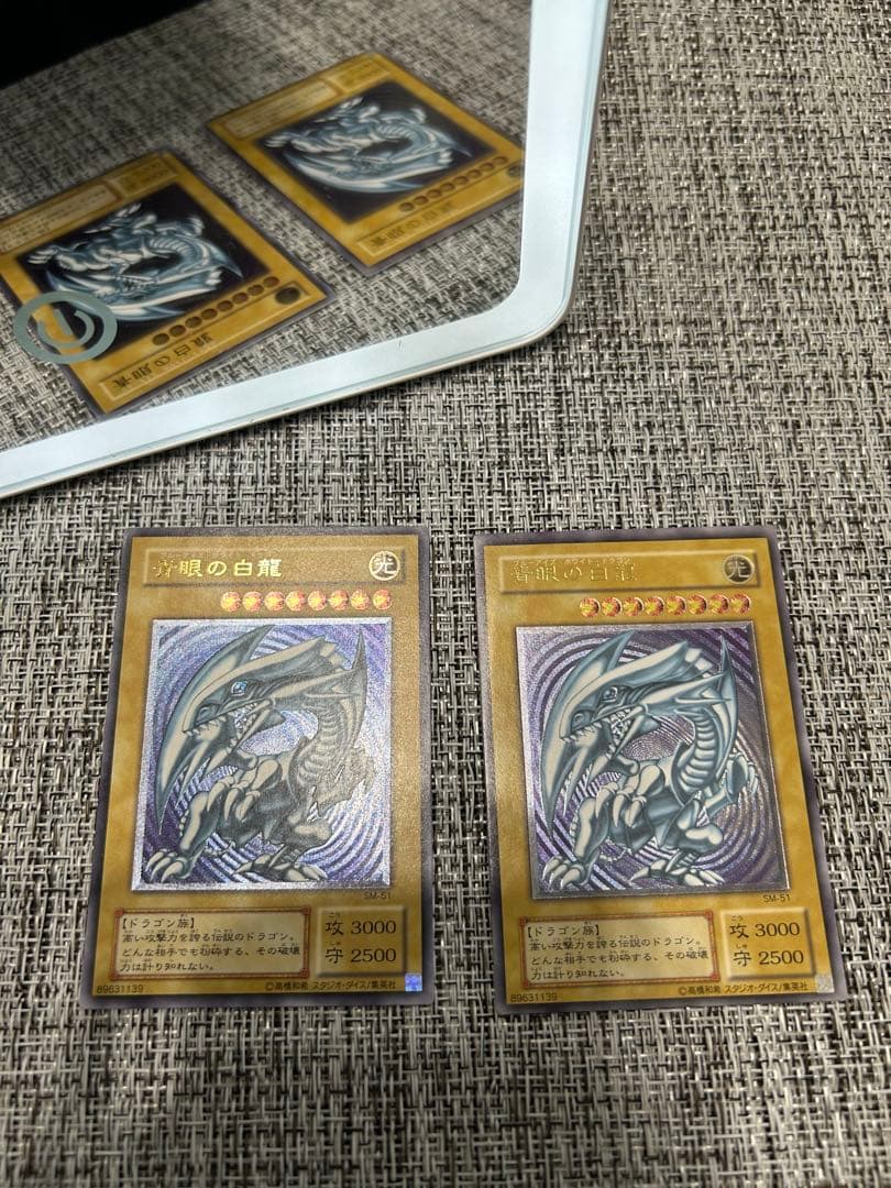 青眼の白龍 レリーフ 青艶