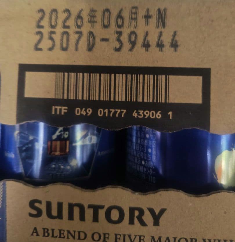 SUNTORY WORLD WHISKY　碧Ao〈海薫るハイボール〉１ケース