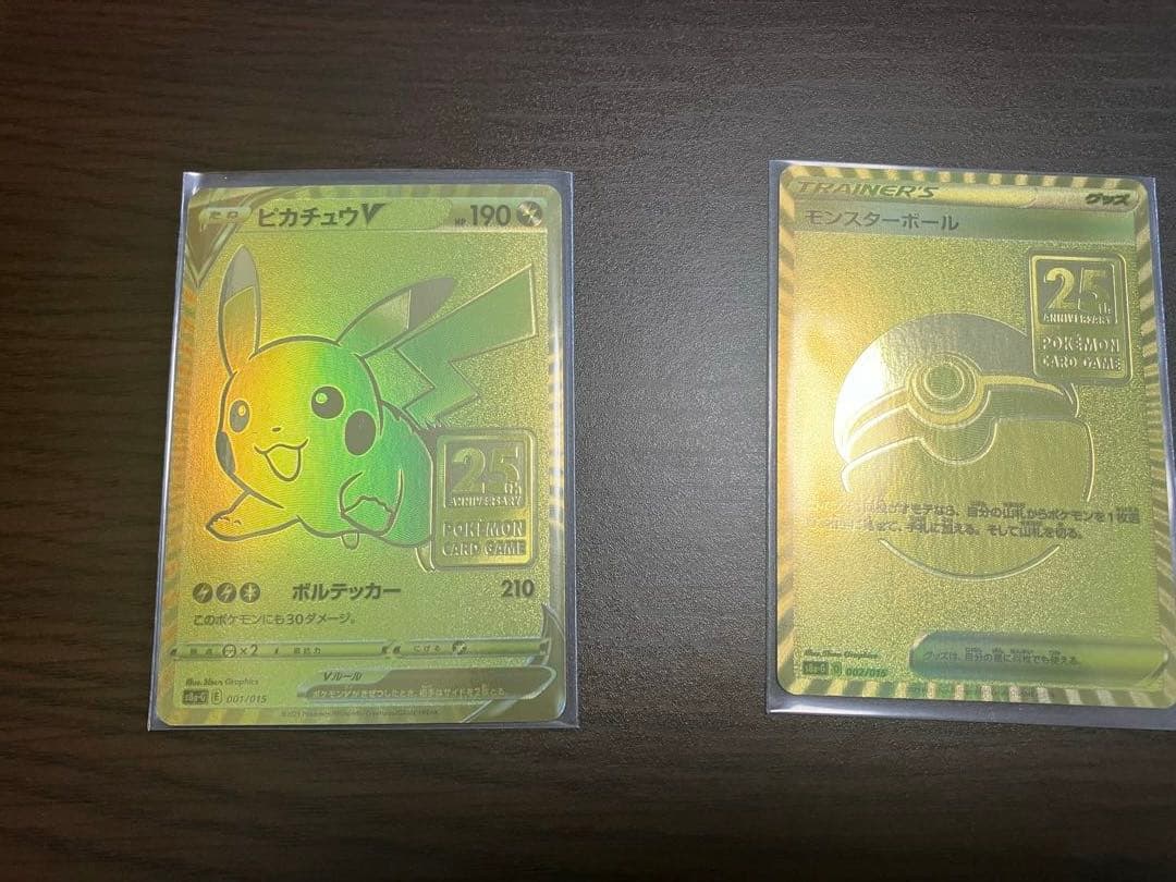 ポケモンカード 25周年ゴールデンボックス