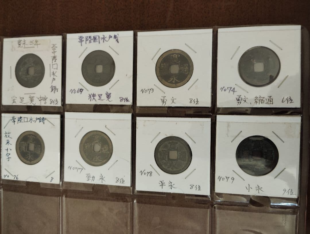 寛永通宝　古寛永　水戸銭　28枚 コレクション