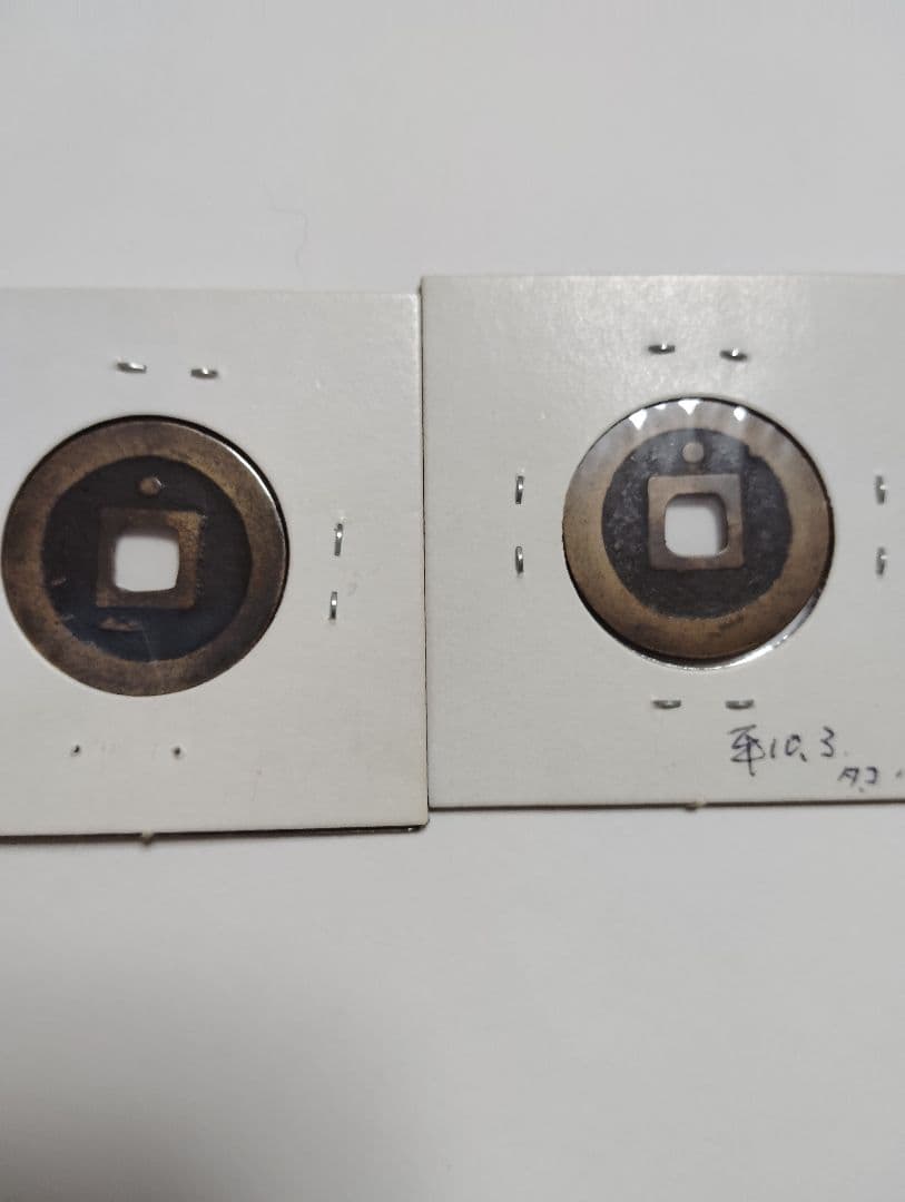 寛永通宝　古寛永　水戸銭　28枚 コレクション