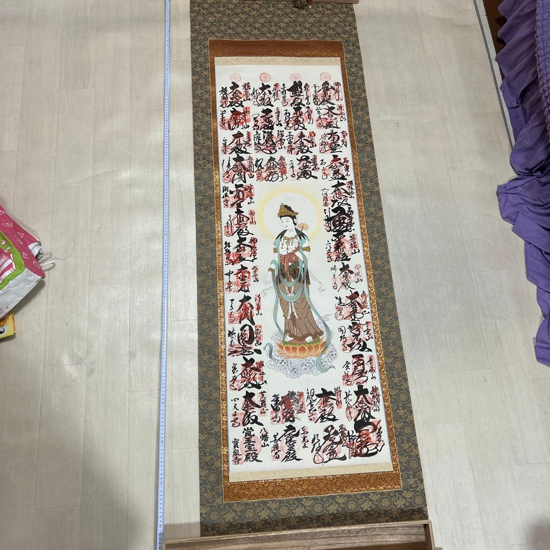 三十三箇所巡り朱印掛け軸