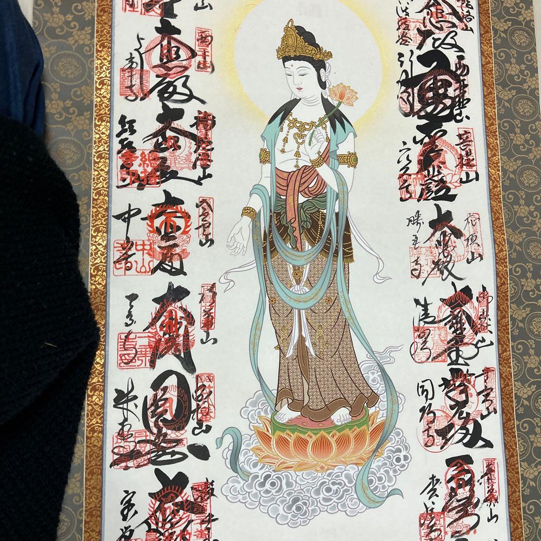 三十三箇所巡り朱印掛け軸