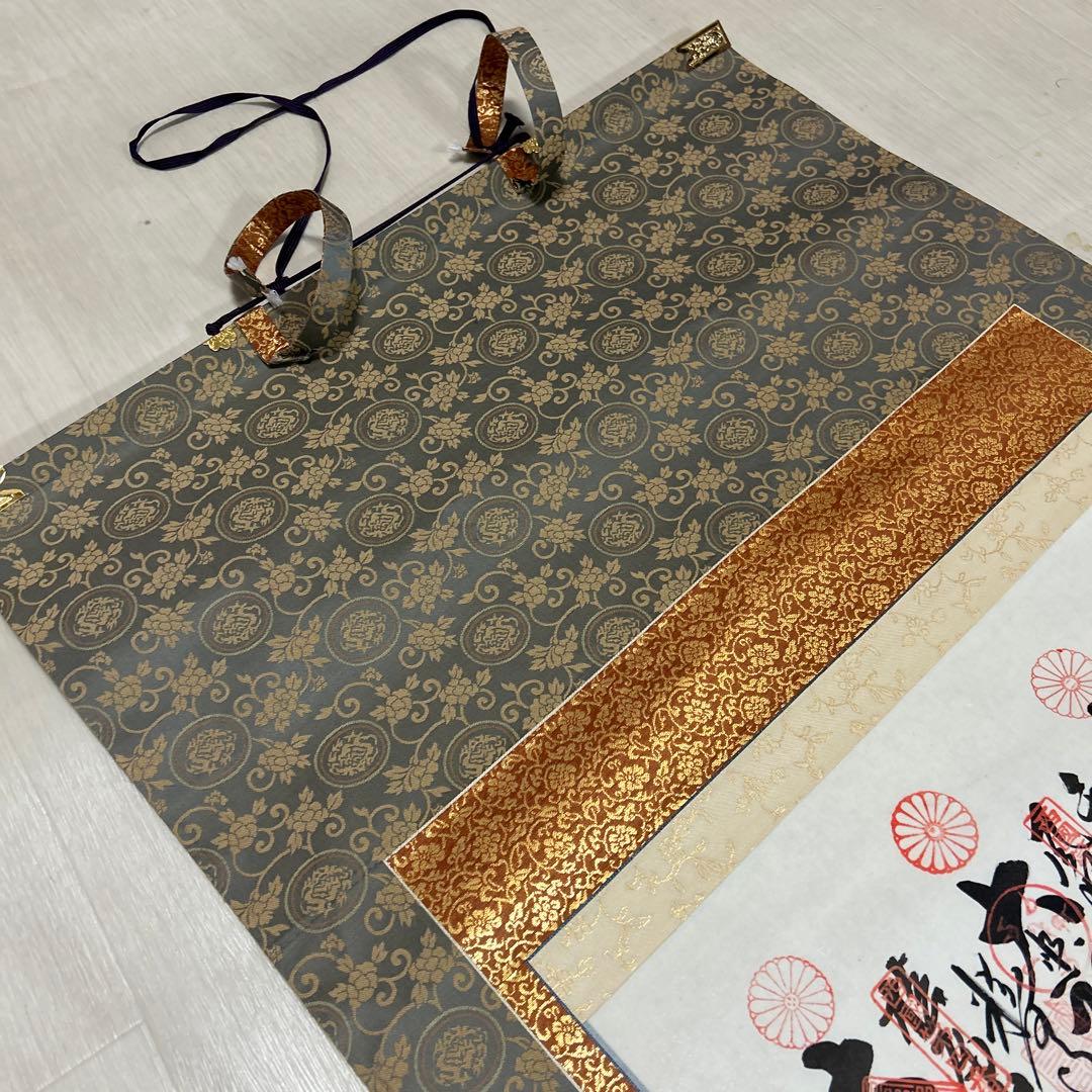 三十三箇所巡り朱印掛け軸