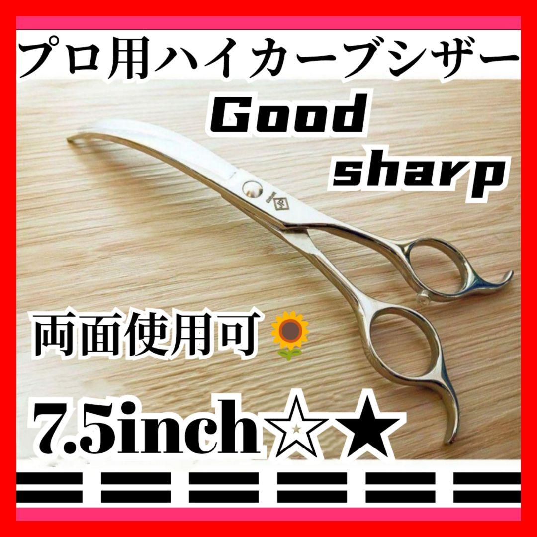 切れ味抜群プロ用ハイカーブシザー両面可トリマートリミングペットママミング可