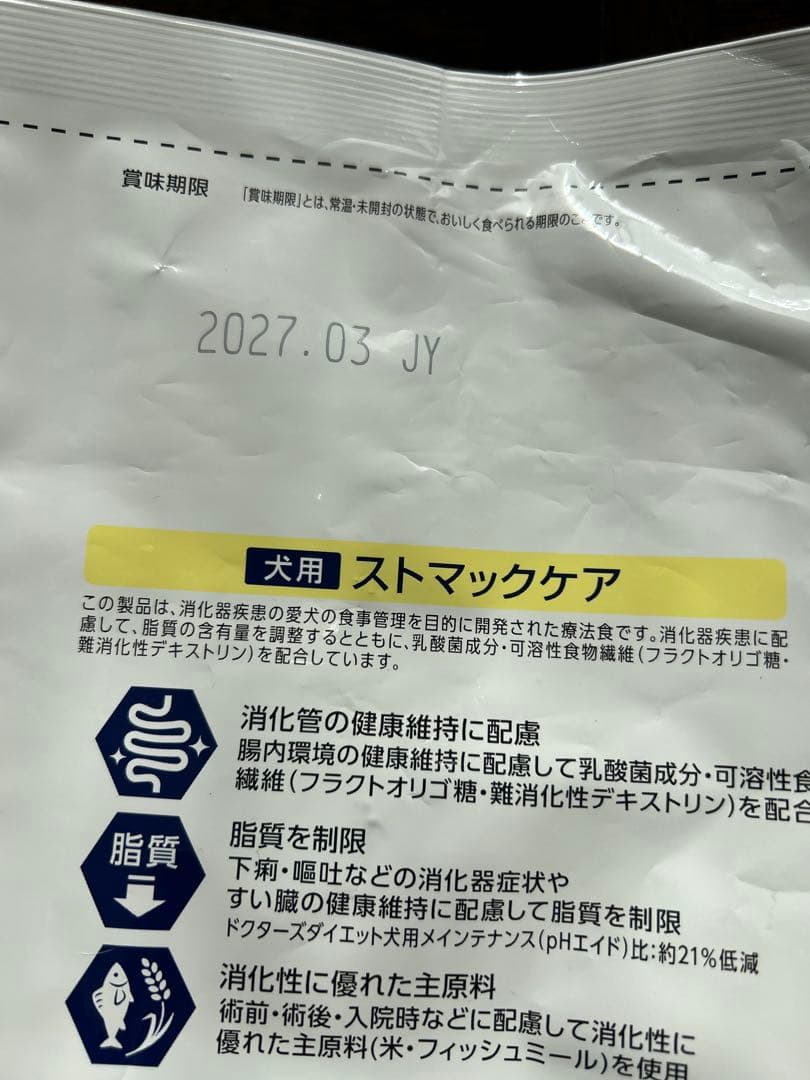 新品未開封Dr's Care ストマックケア 3kg（複数袋のご注文可能です）
