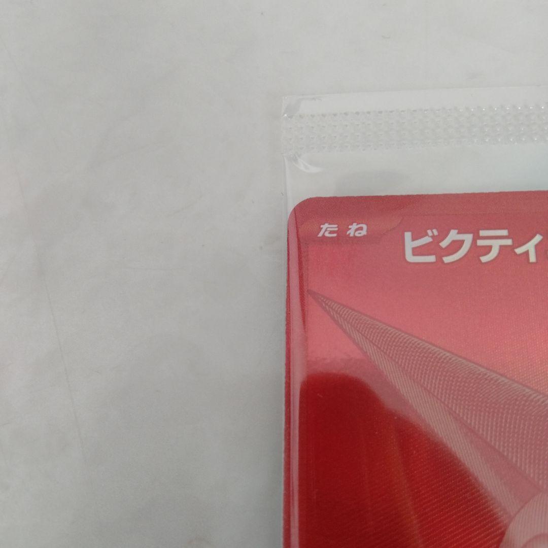 ビクティニ争奪戦 ビクティニbwr