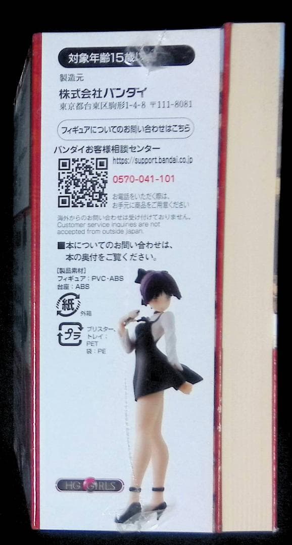 （新古品）小説 ゲゲゲの鬼太郎 ー 朱の音 ー　【 限定版】