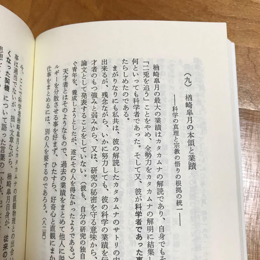 相似象学会誌　相似象　第八号
