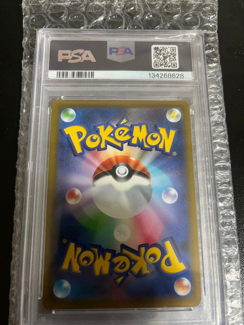 【PSA10】 リザードンVSRSA S9 103/100 スターバース