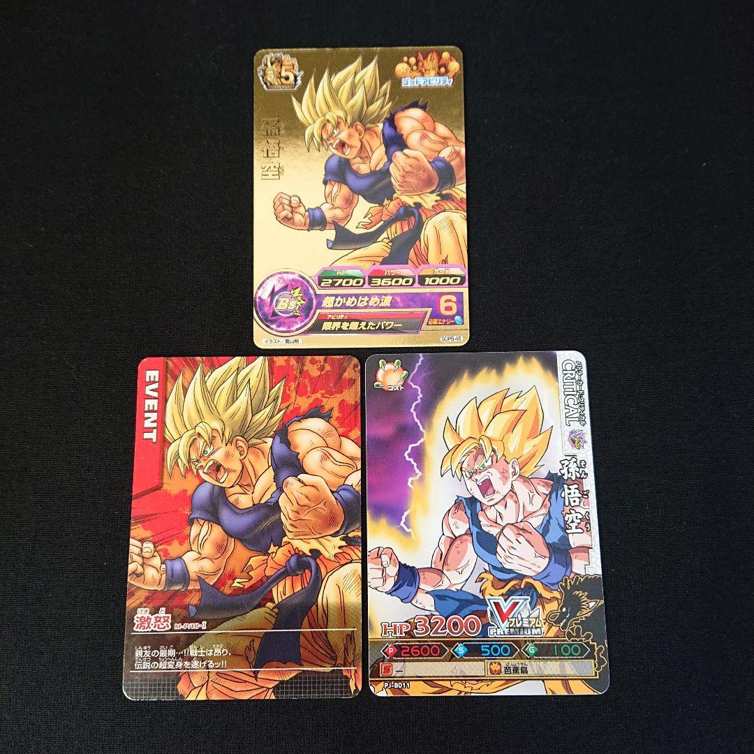 ドラゴンボール カードダス 爆烈インパクト カードゲーム カード プロモ