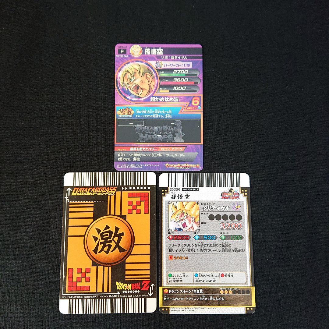 ドラゴンボール カードダス 爆烈インパクト カードゲーム カード プロモ