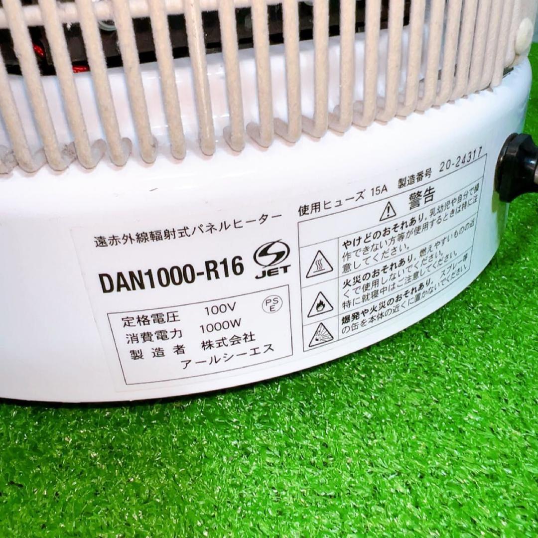 暖話室 遠赤外線パネルヒーター DAN1000-R16 暖房器具