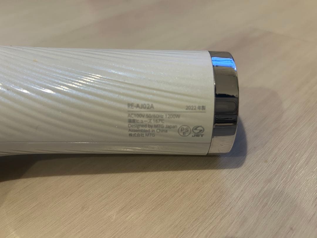 ReFa ビューティックヘアドライヤー 2022年製