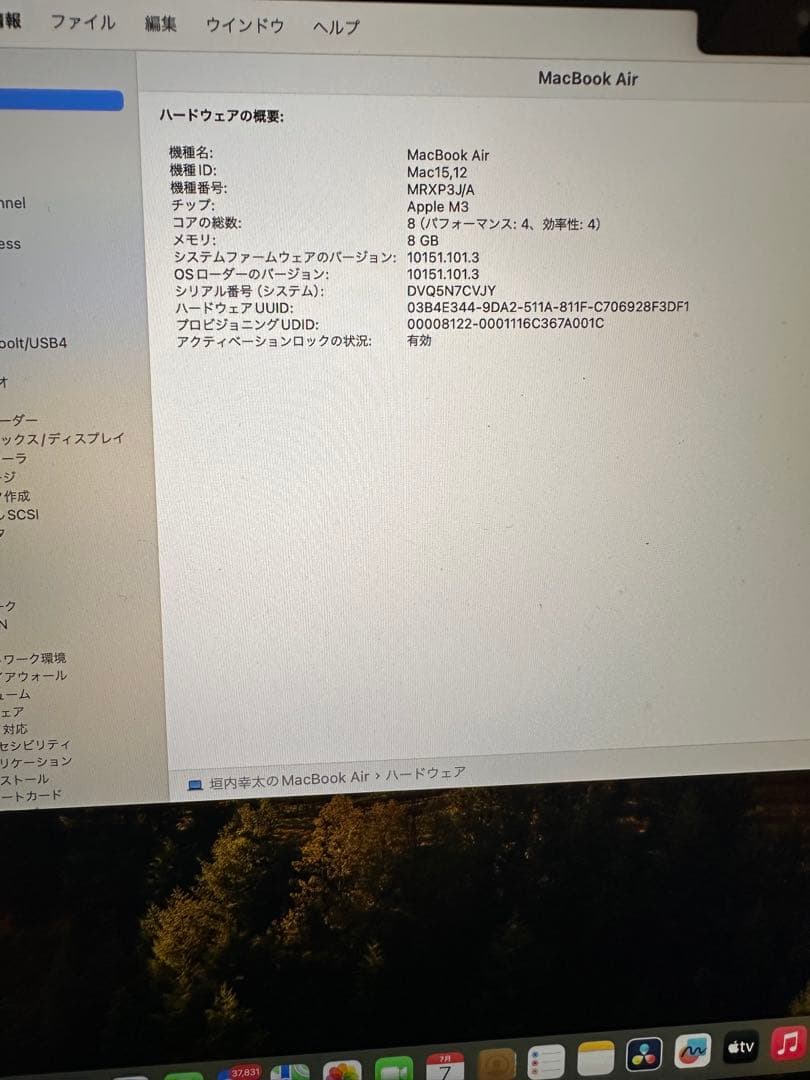 【極美品】9万円へ値下げ↘︎ MacBook Air M3 8GB 512GB