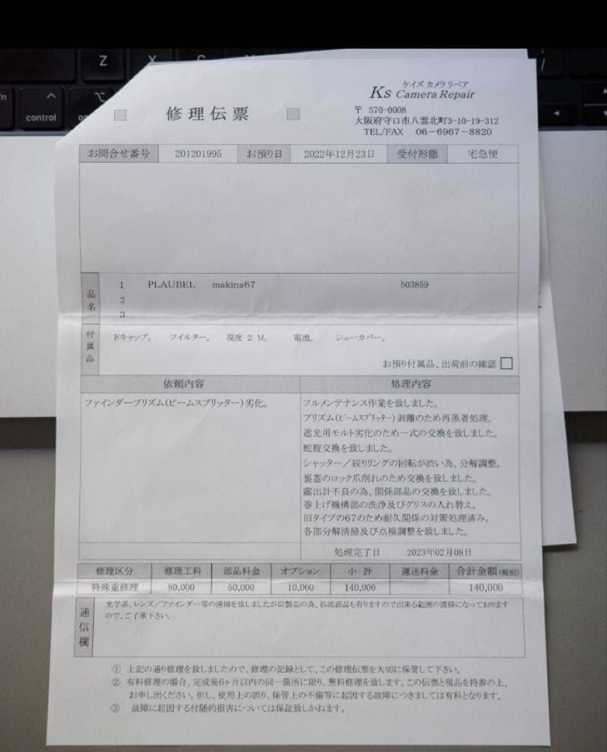 【作例有】Plaubel Makina 67 1年前にOH オーバーホール済
