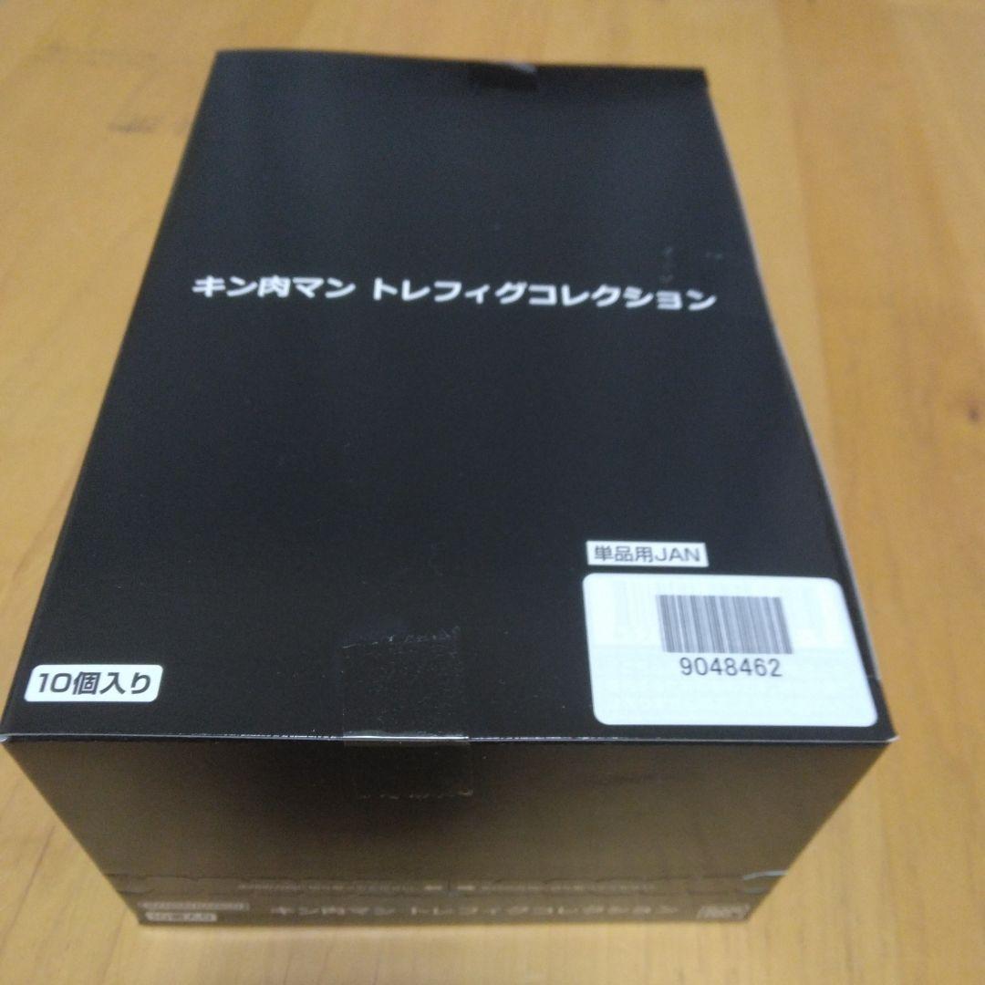 キン肉マン トレフィグコレクション BOX