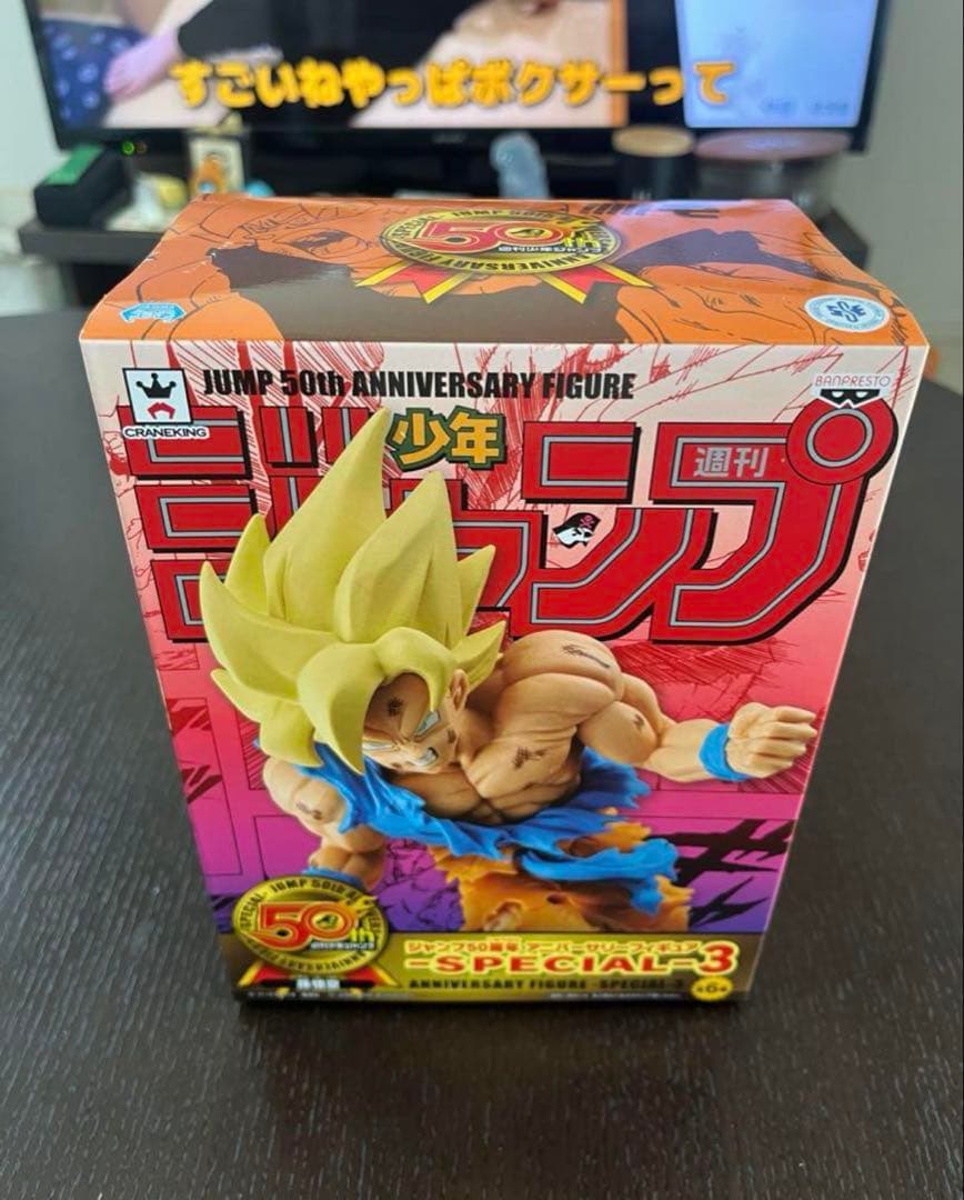 ★鳴神★ ジャンプ50周年 アニバーサリー　フィギュア 孫悟空 ゴールド
